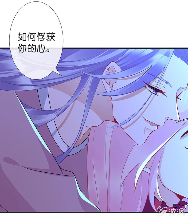 王牌天师小蛮妖韩漫全集-我的王后无删减无遮挡章节图片 