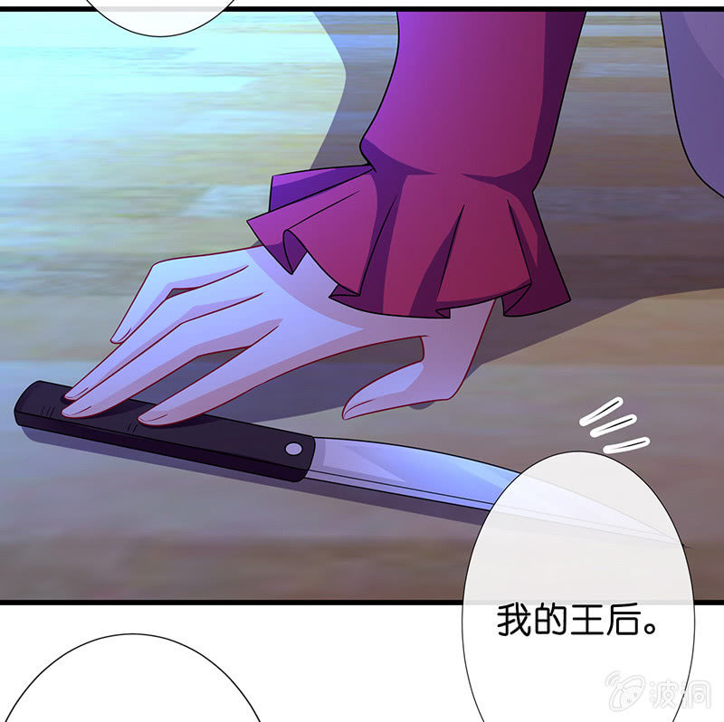 王牌天师小蛮妖韩漫全集-我的王后无删减无遮挡章节图片 