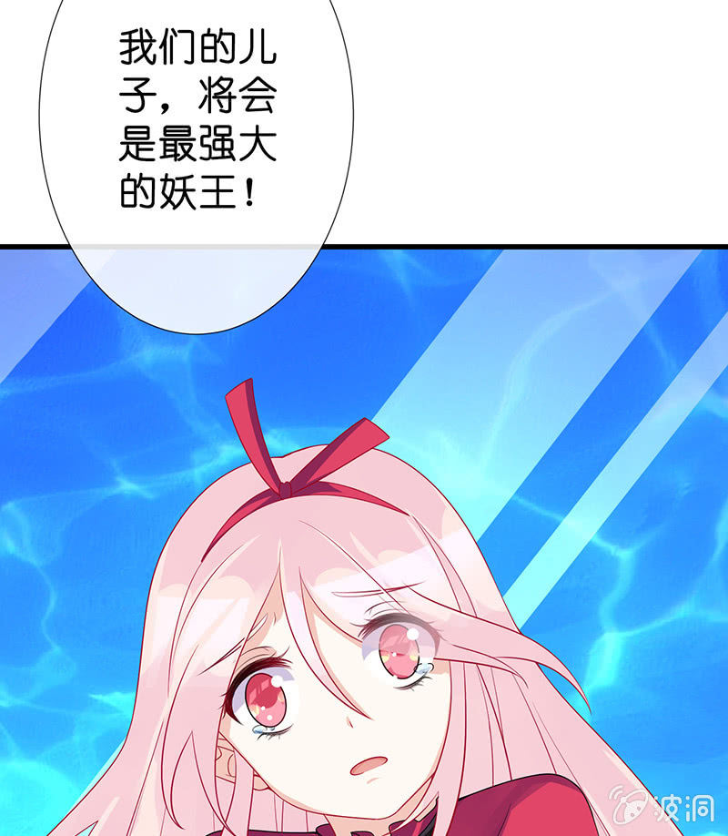 王牌天师小蛮妖韩漫全集-我的王后无删减无遮挡章节图片 