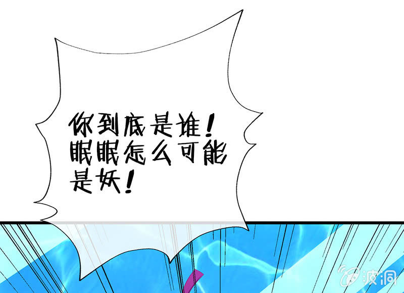 王牌天师小蛮妖韩漫全集-我的王后无删减无遮挡章节图片 