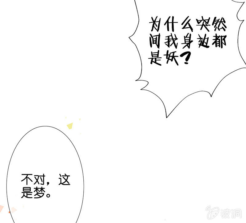 王牌天师小蛮妖韩漫全集-我的王后无删减无遮挡章节图片 