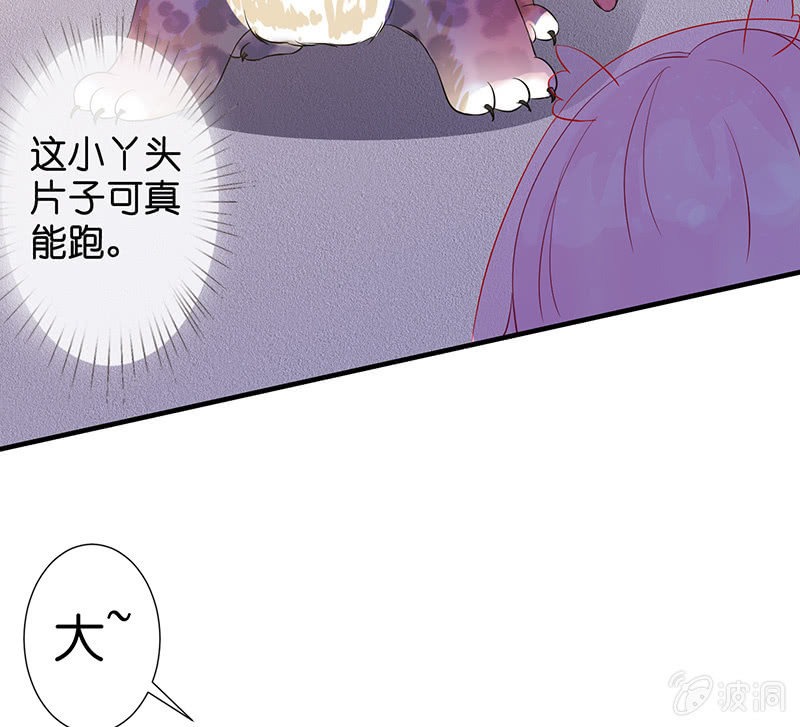 王牌天师小蛮妖韩漫全集-少女斗大猫无删减无遮挡章节图片 