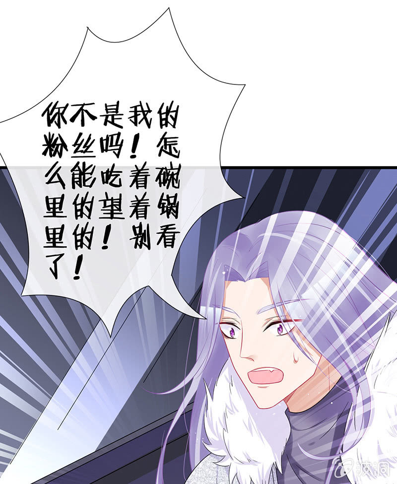 王牌天师小蛮妖韩漫全集-车内的暧昧无删减无遮挡章节图片 