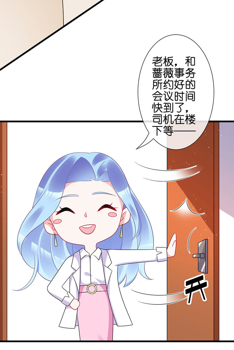 王牌天师小蛮妖韩漫全集-一个吻的警告无删减无遮挡章节图片 