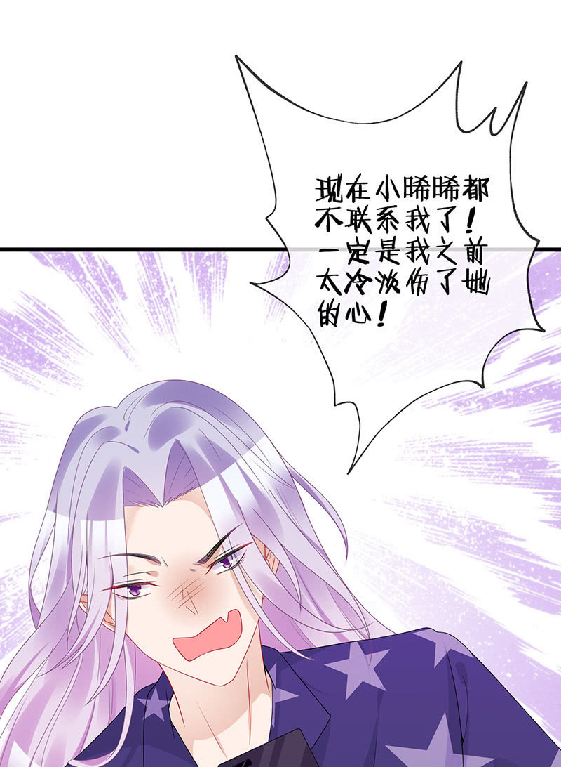 王牌天师小蛮妖韩漫全集-一个吻的警告无删减无遮挡章节图片 