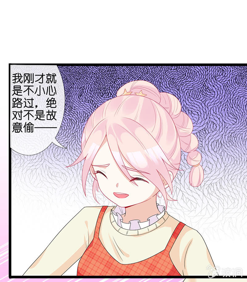 王牌天师小蛮妖韩漫全集-一个吻的警告无删减无遮挡章节图片 