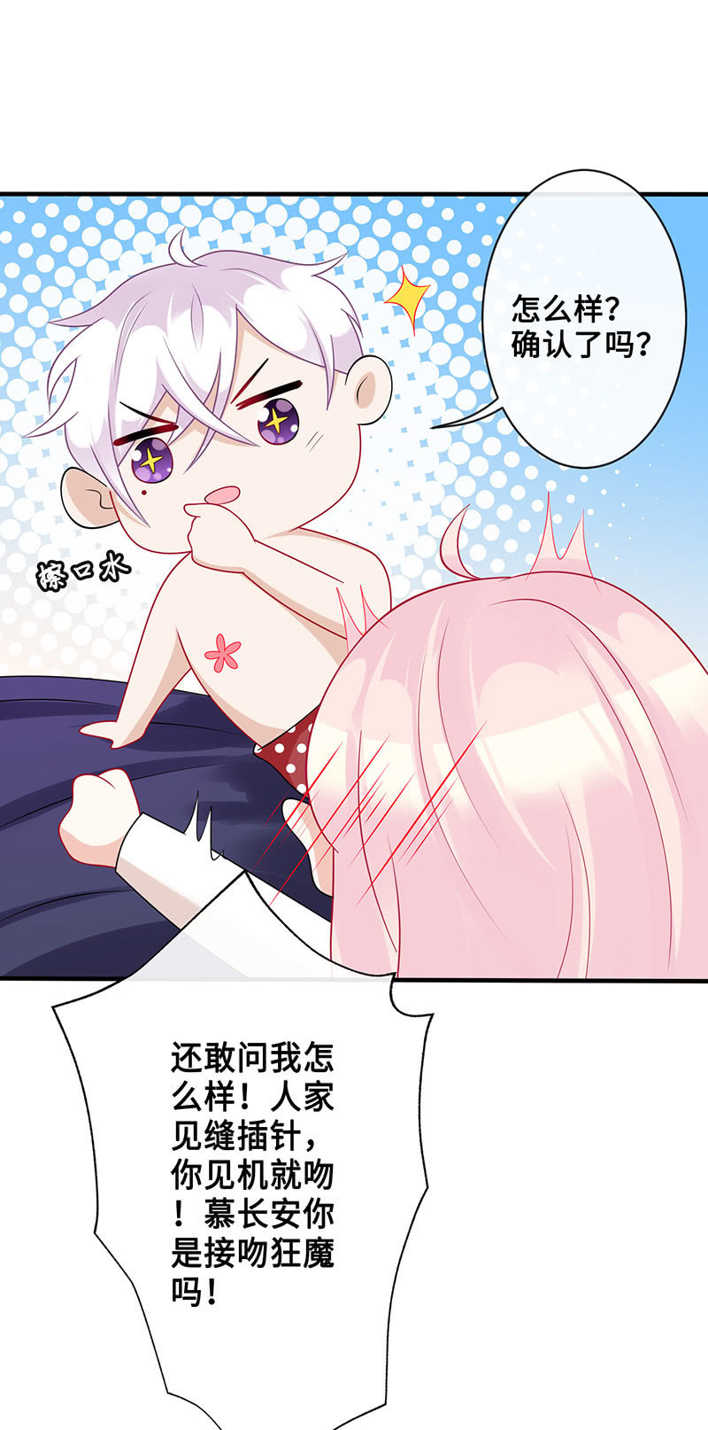 王牌天师小蛮妖韩漫全集-接吻狂魔慕长安无删减无遮挡章节图片 