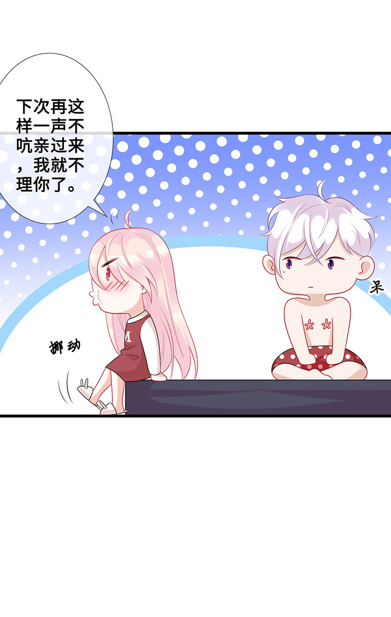 王牌天师小蛮妖韩漫全集-接吻狂魔慕长安无删减无遮挡章节图片 