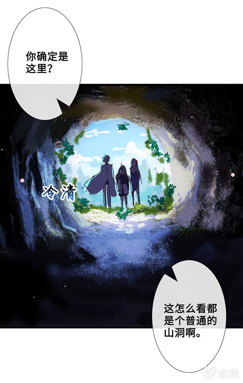 王牌天师小蛮妖韩漫全集-接吻狂魔慕长安无删减无遮挡章节图片 