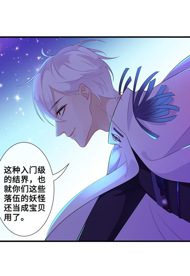 王牌天师小蛮妖韩漫全集-洞内的激战无删减无遮挡章节图片 