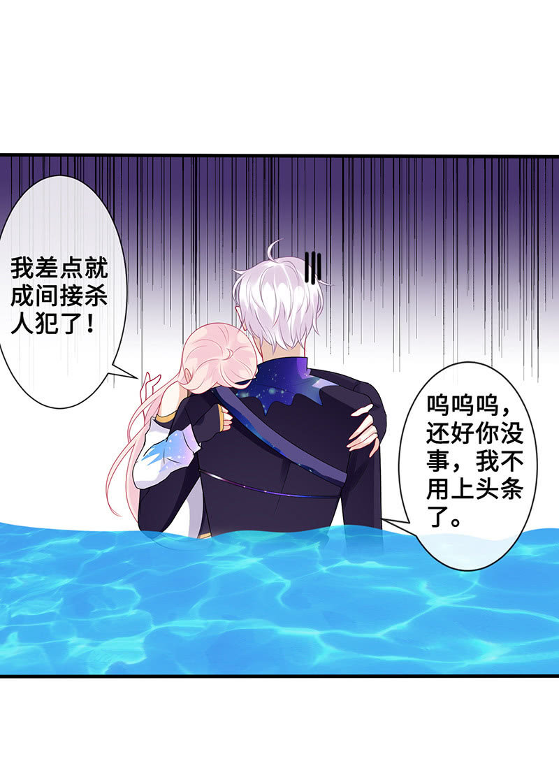 王牌天师小蛮妖韩漫全集-水中异象无删减无遮挡章节图片 