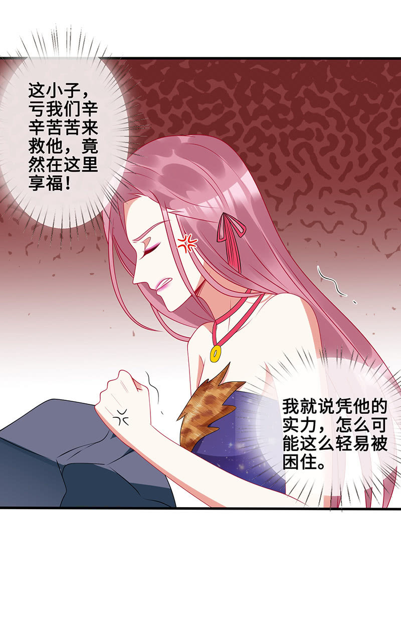 王牌天师小蛮妖韩漫全集-水中异象无删减无遮挡章节图片 