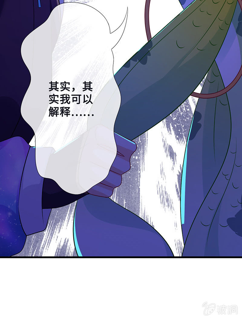 王牌天师小蛮妖韩漫全集-妖王的真心无删减无遮挡章节图片 