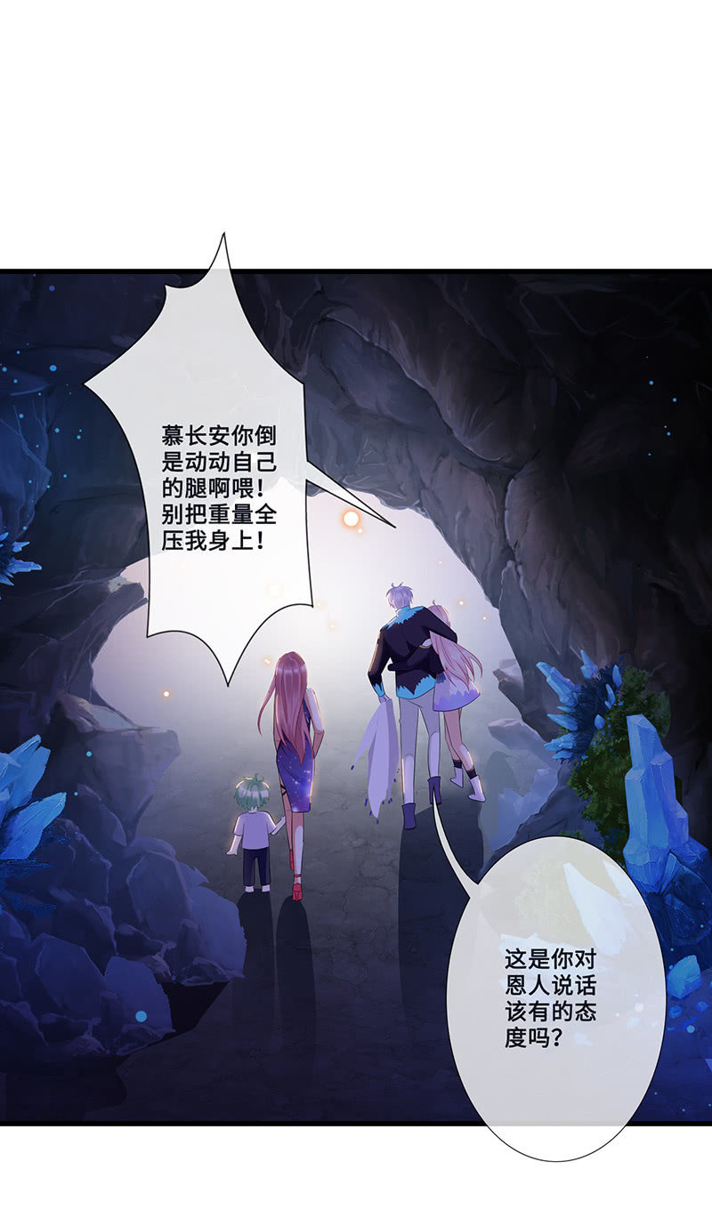 王牌天师小蛮妖韩漫全集-妖王的真心无删减无遮挡章节图片 