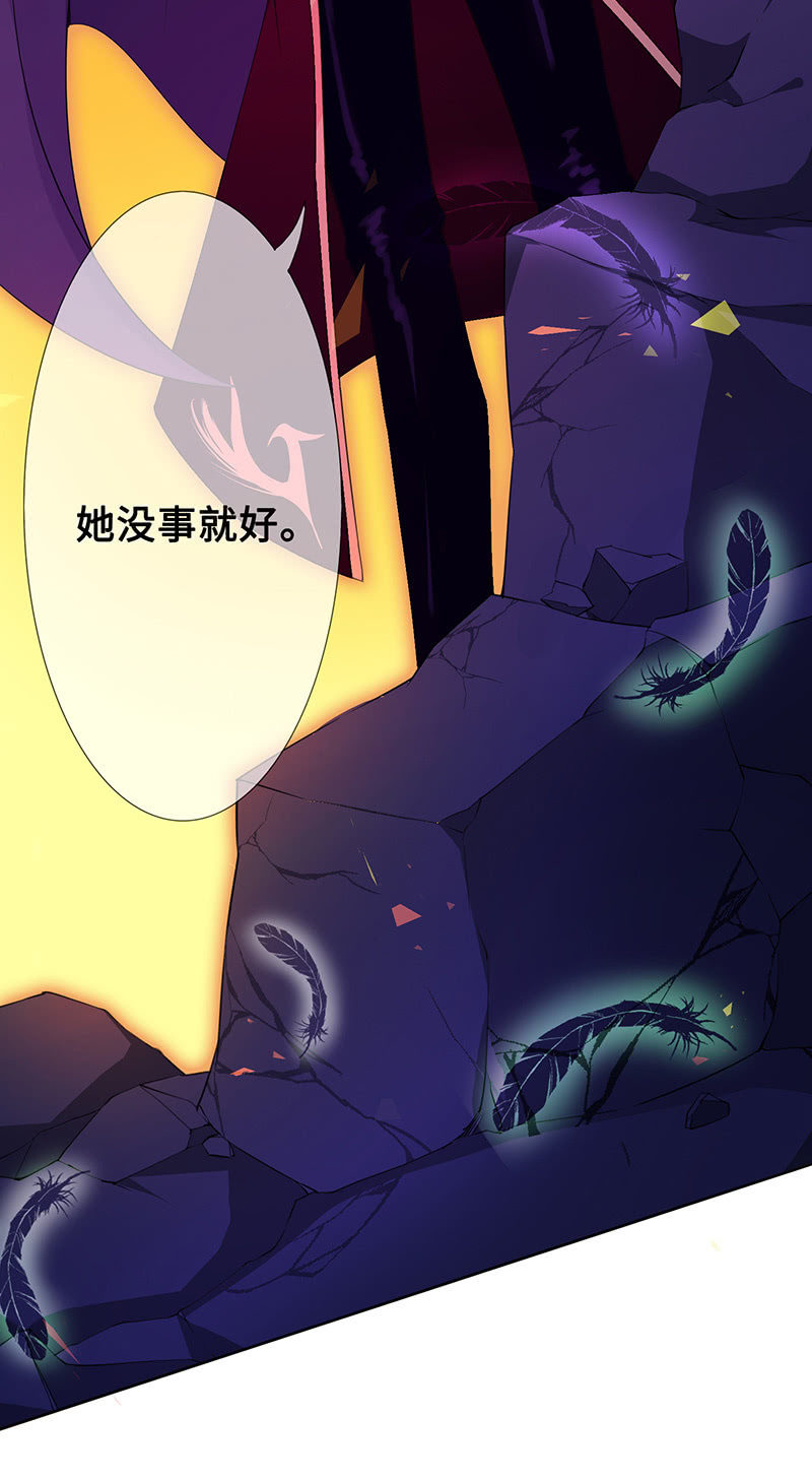 王牌天师小蛮妖韩漫全集-妖王的真心无删减无遮挡章节图片 