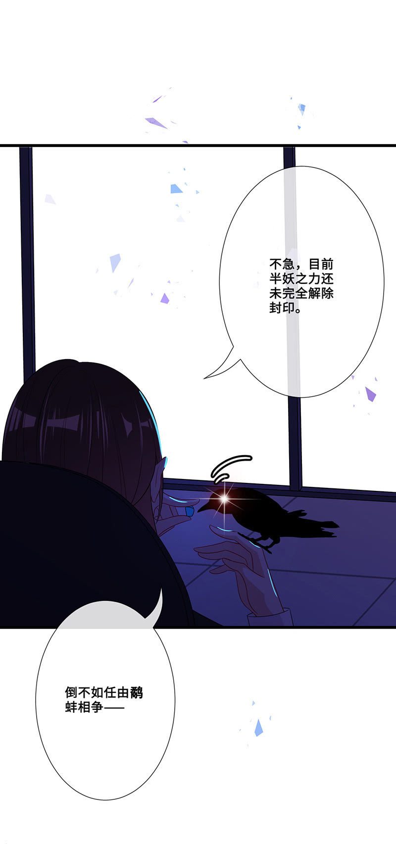 王牌天师小蛮妖韩漫全集-妖王的真心无删减无遮挡章节图片 