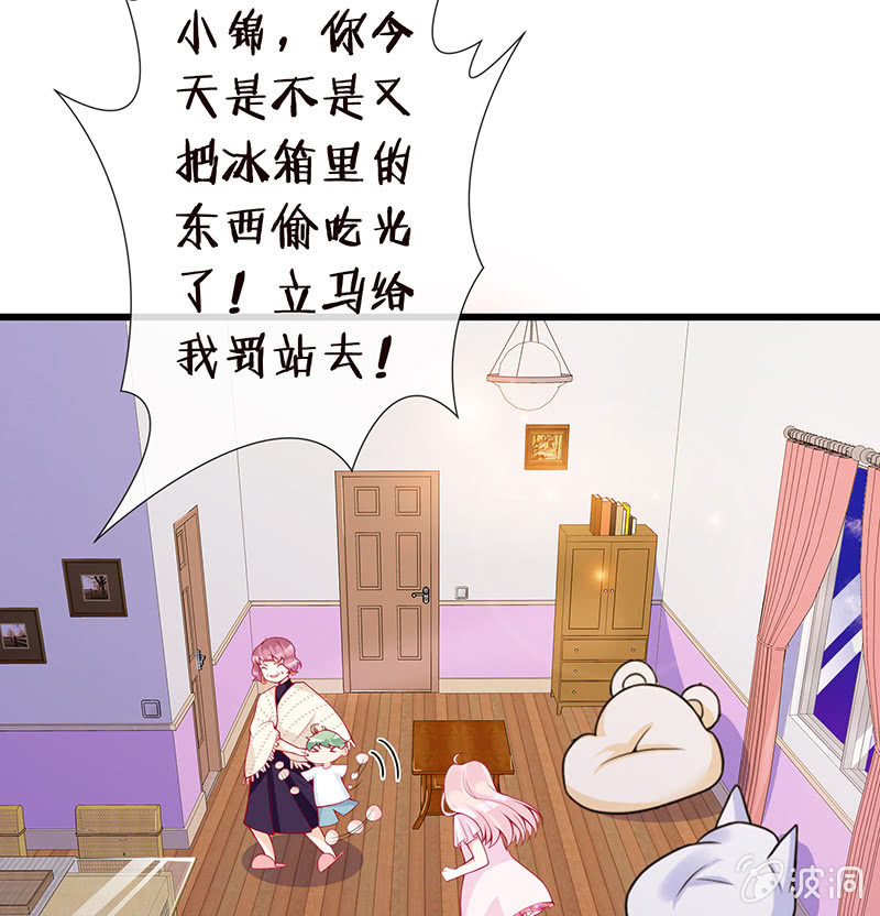 王牌天师小蛮妖韩漫全集-我不知道的秘密无删减无遮挡章节图片 