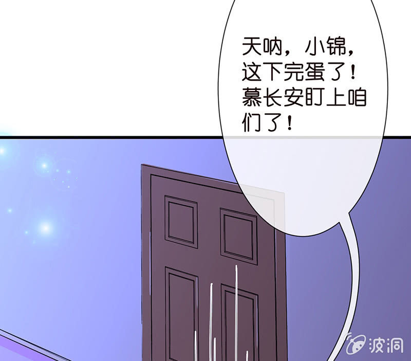 王牌天师小蛮妖韩漫全集-我不知道的秘密无删减无遮挡章节图片 