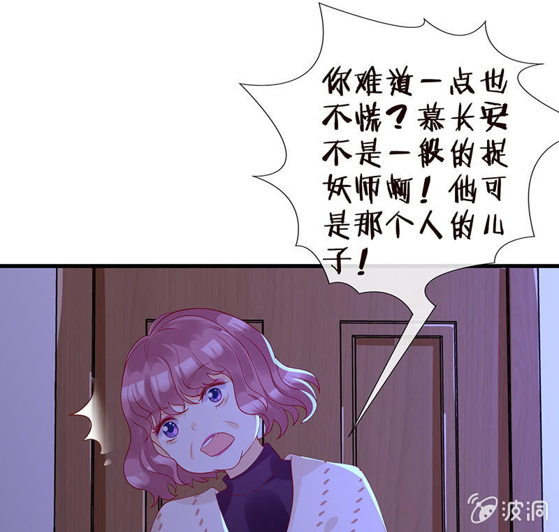 王牌天师小蛮妖韩漫全集-我不知道的秘密无删减无遮挡章节图片 