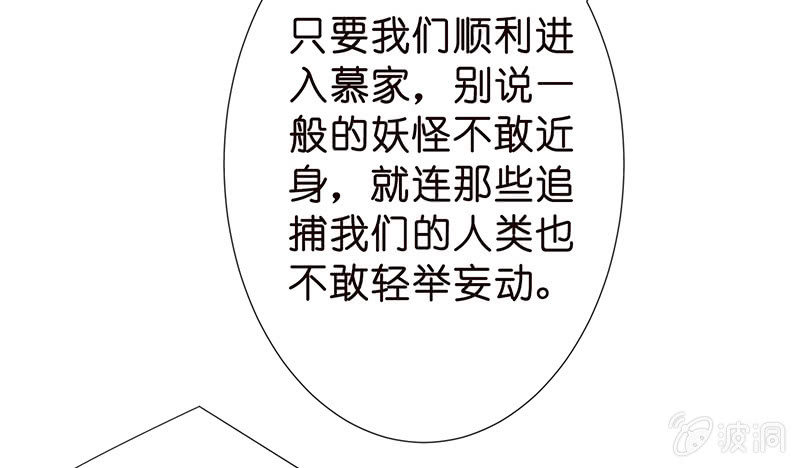 王牌天师小蛮妖韩漫全集-我不知道的秘密无删减无遮挡章节图片 