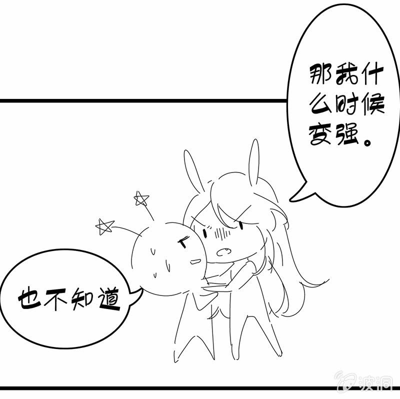 王牌天师小蛮妖韩漫全集-我不知道的秘密无删减无遮挡章节图片 