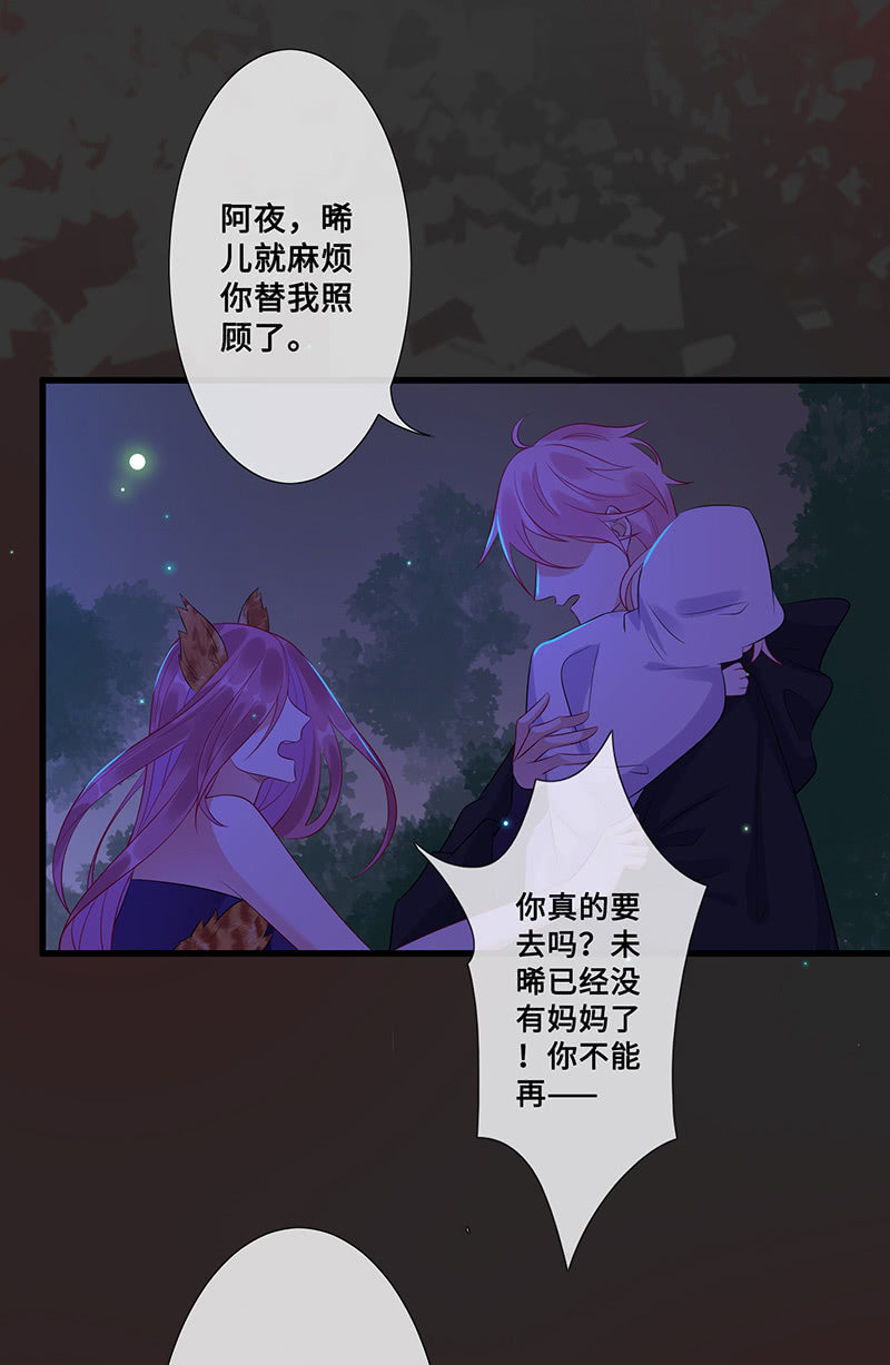 王牌天师小蛮妖韩漫全集-绝对的信任无删减无遮挡章节图片 