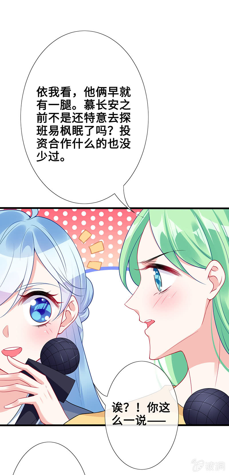 王牌天师小蛮妖韩漫全集-他们之间的火花无删减无遮挡章节图片 