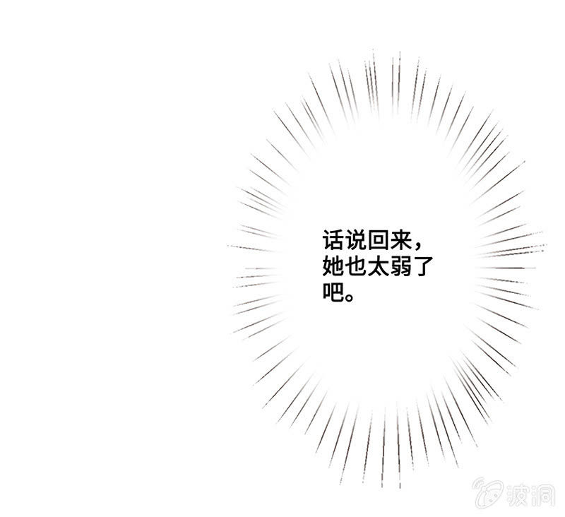 王牌天师小蛮妖韩漫全集-未晞的危机无删减无遮挡章节图片 