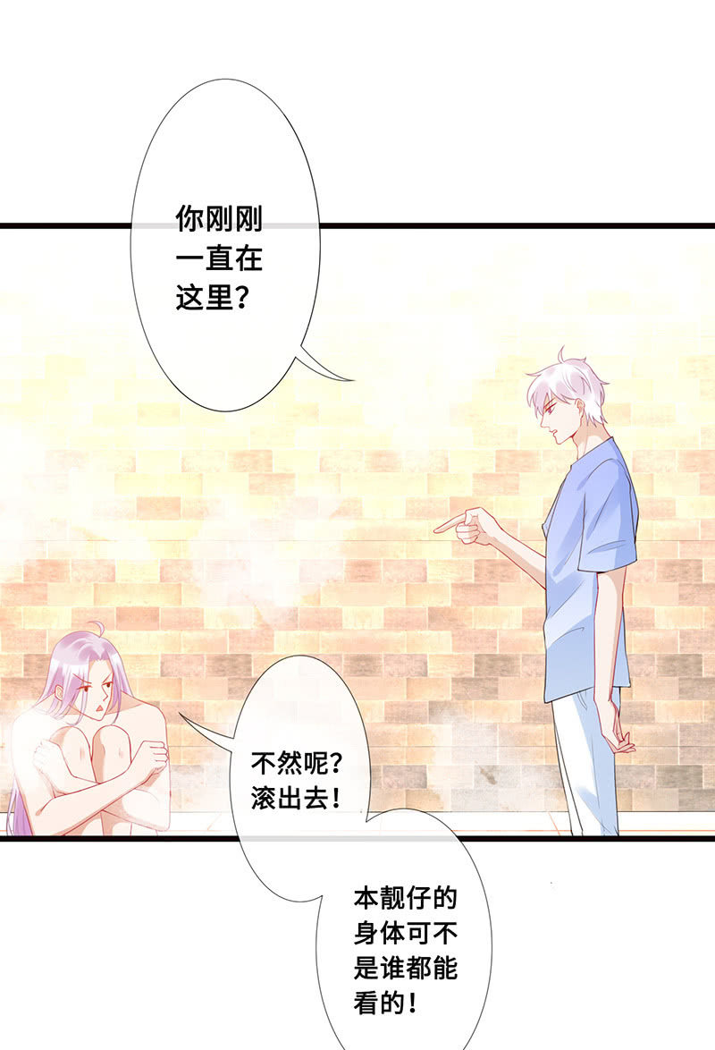 王牌天师小蛮妖韩漫全集-少女的心事无删减无遮挡章节图片 