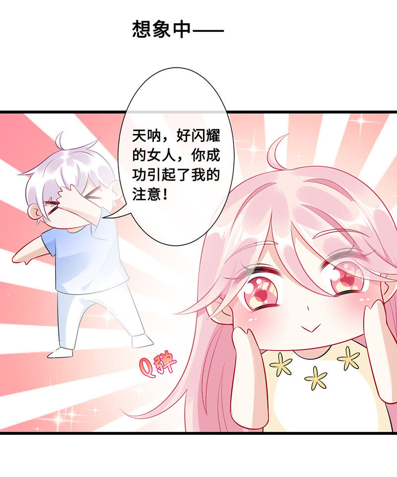 王牌天师小蛮妖韩漫全集-少女的心事无删减无遮挡章节图片 