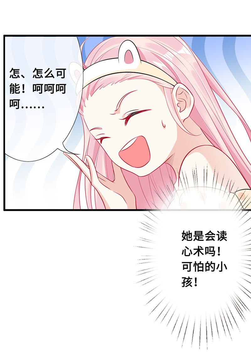 王牌天师小蛮妖韩漫全集-少女的心事无删减无遮挡章节图片 