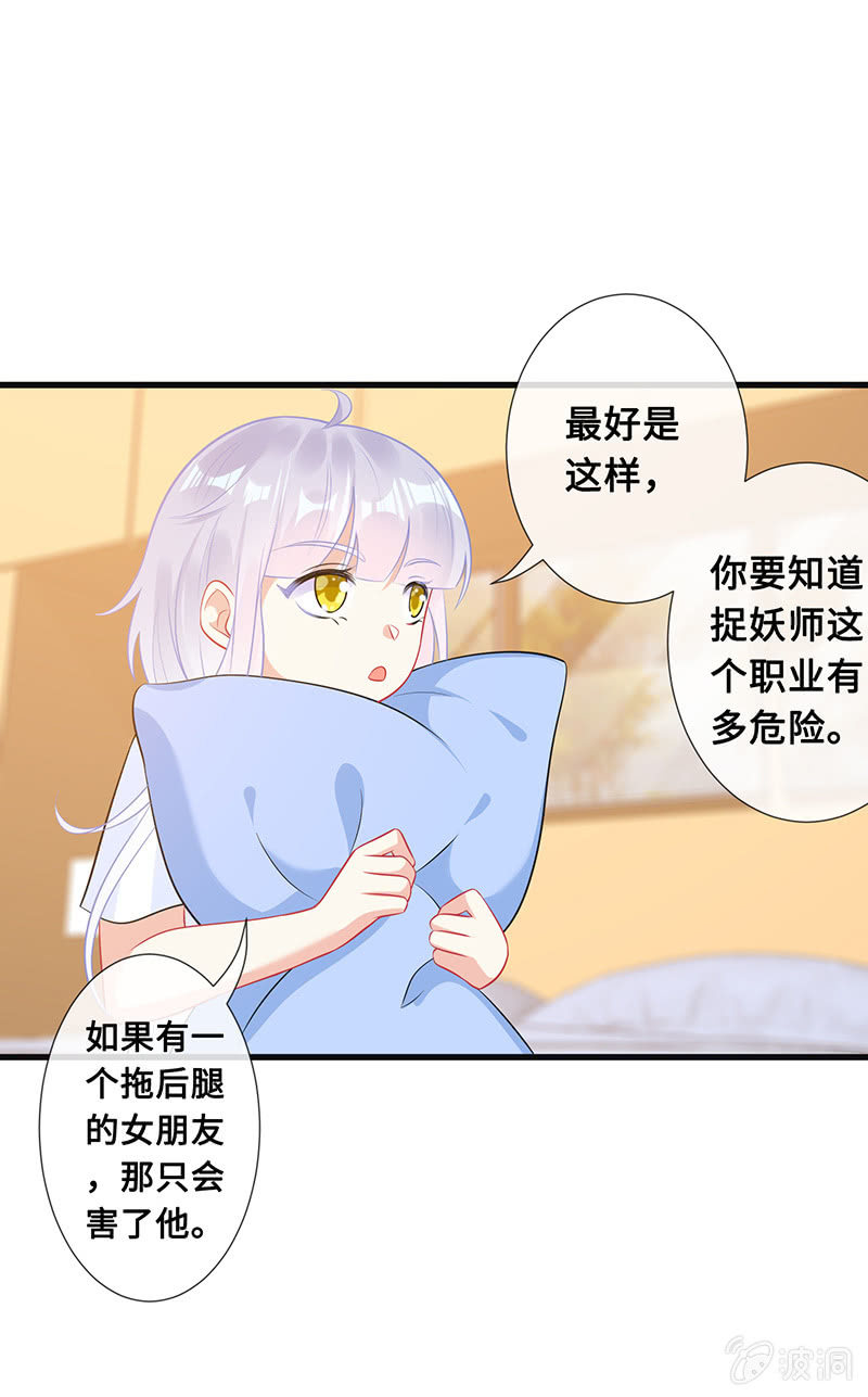 王牌天师小蛮妖韩漫全集-少女的心事无删减无遮挡章节图片 