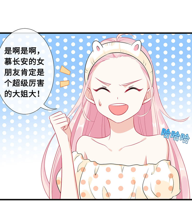 王牌天师小蛮妖韩漫全集-少女的心事无删减无遮挡章节图片 