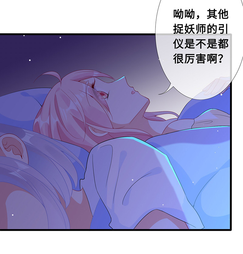 王牌天师小蛮妖韩漫全集-少女的心事无删减无遮挡章节图片 