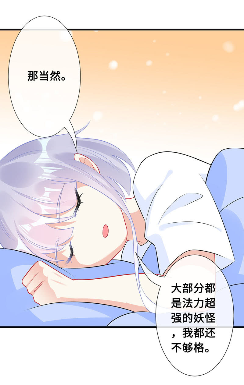 王牌天师小蛮妖韩漫全集-少女的心事无删减无遮挡章节图片 