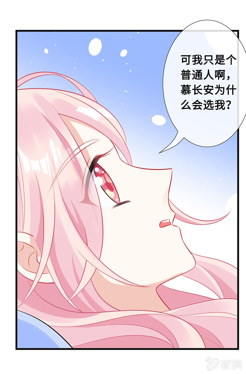 王牌天师小蛮妖韩漫全集-少女的心事无删减无遮挡章节图片 