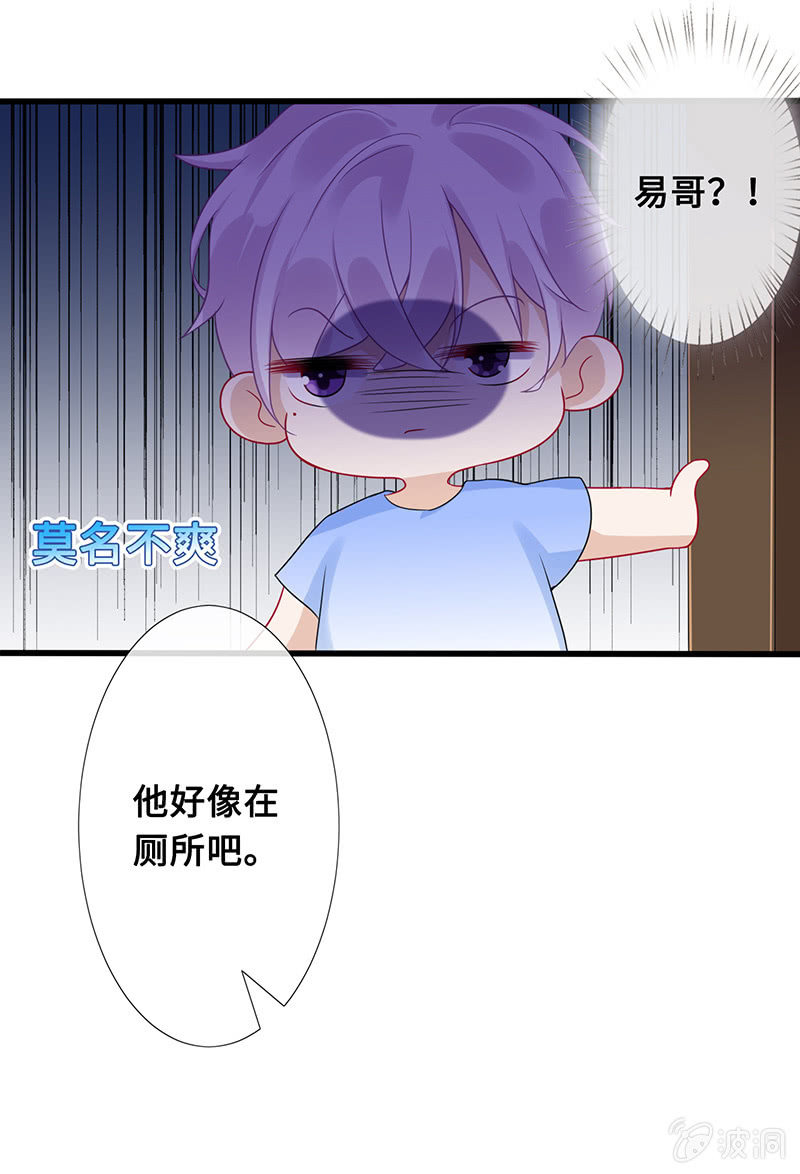 王牌天师小蛮妖韩漫全集-少女的心事无删减无遮挡章节图片 