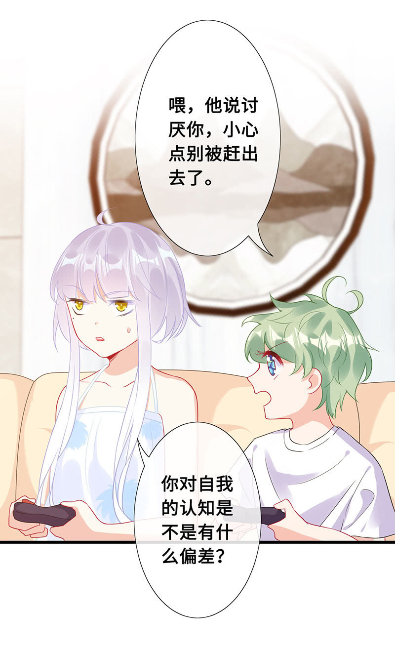 王牌天师小蛮妖韩漫全集-少女的心事无删减无遮挡章节图片 