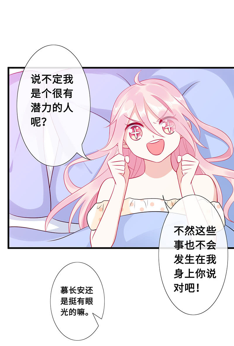 王牌天师小蛮妖韩漫全集-意外的共枕无删减无遮挡章节图片 