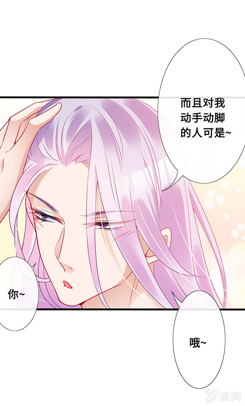 王牌天师小蛮妖韩漫全集-意外的共枕无删减无遮挡章节图片 