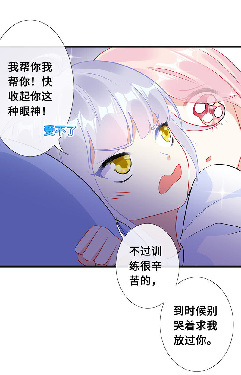 王牌天师小蛮妖韩漫全集-意外的共枕无删减无遮挡章节图片 