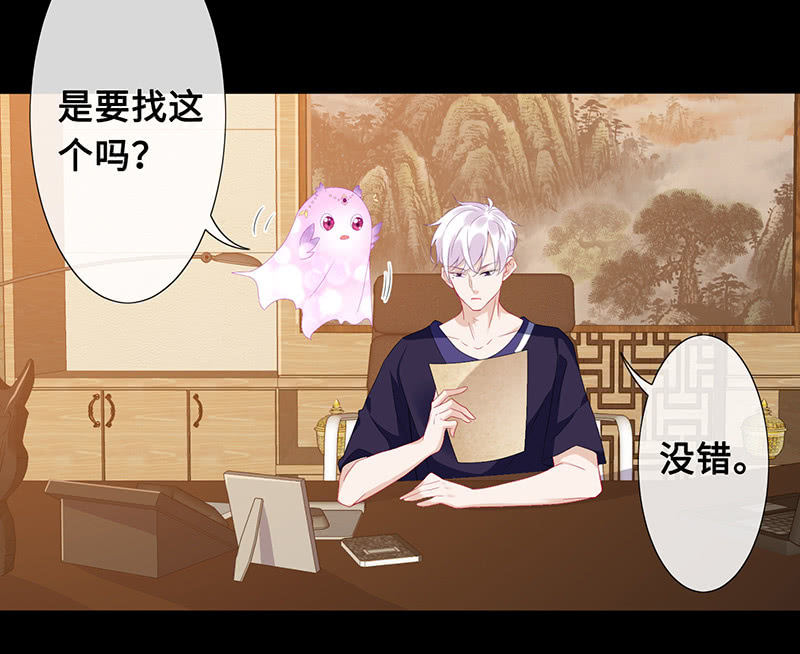 王牌天师小蛮妖韩漫全集-暗中窥探无删减无遮挡章节图片 