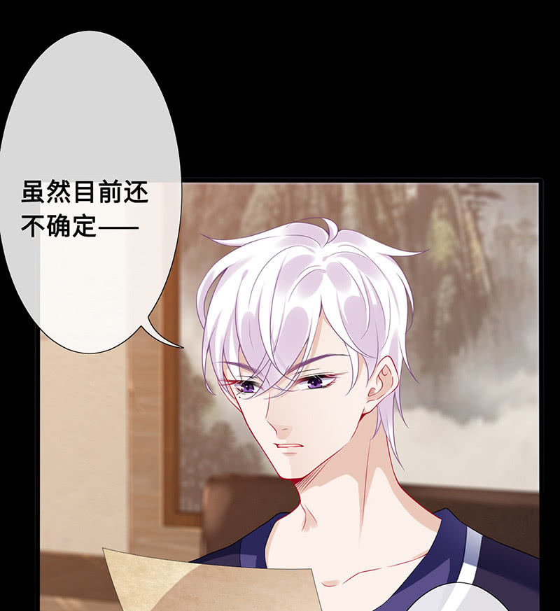 王牌天师小蛮妖韩漫全集-暗中窥探无删减无遮挡章节图片 