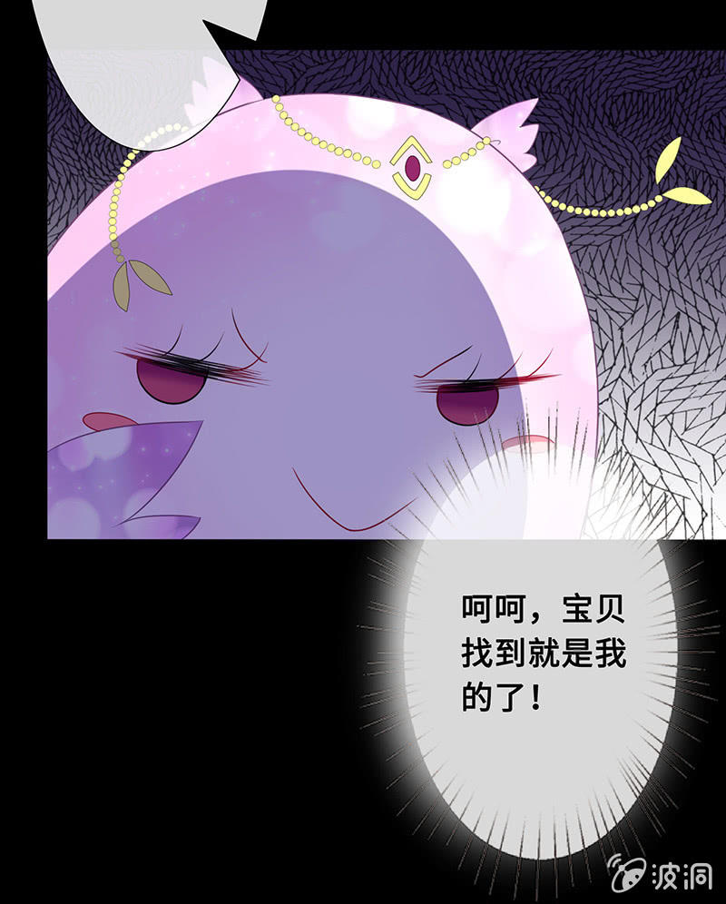 王牌天师小蛮妖韩漫全集-暗中窥探无删减无遮挡章节图片 