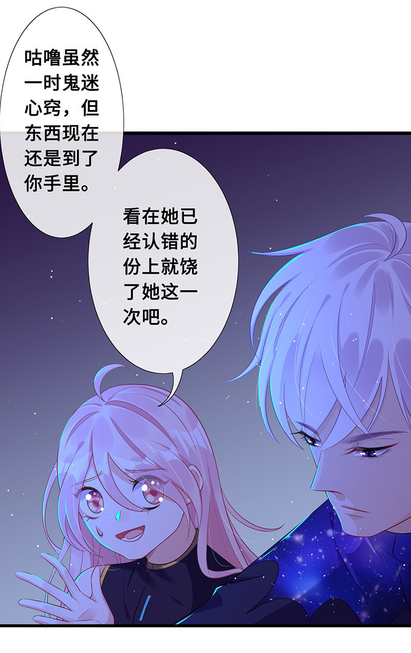 王牌天师小蛮妖韩漫全集-暗中窥探无删减无遮挡章节图片 