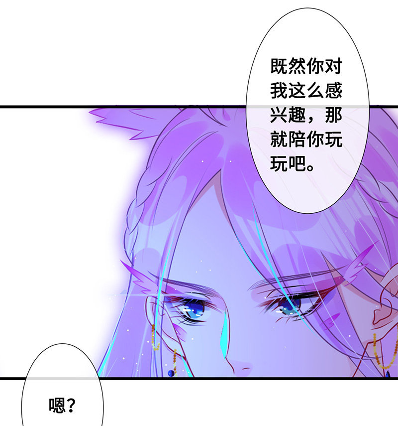 王牌天师小蛮妖韩漫全集-暗中窥探无删减无遮挡章节图片 