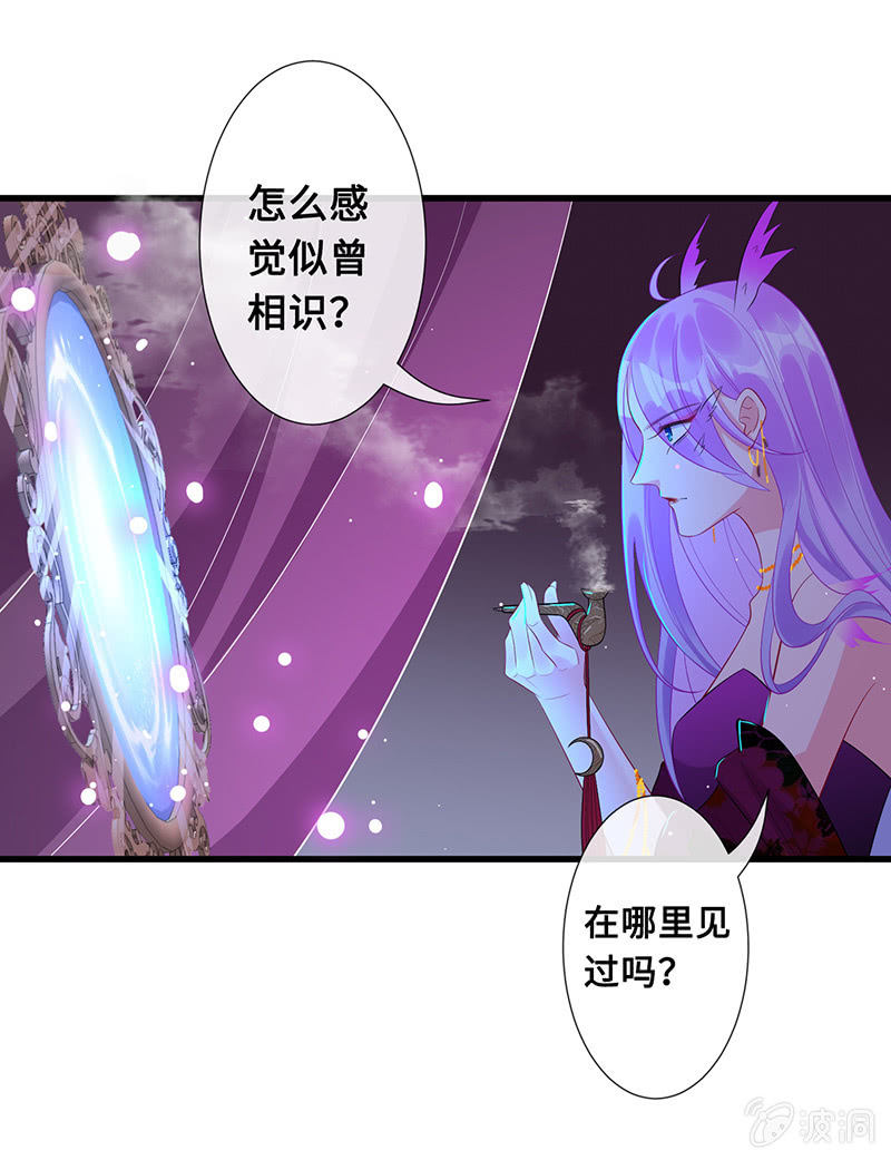 王牌天师小蛮妖韩漫全集-暗中窥探无删减无遮挡章节图片 