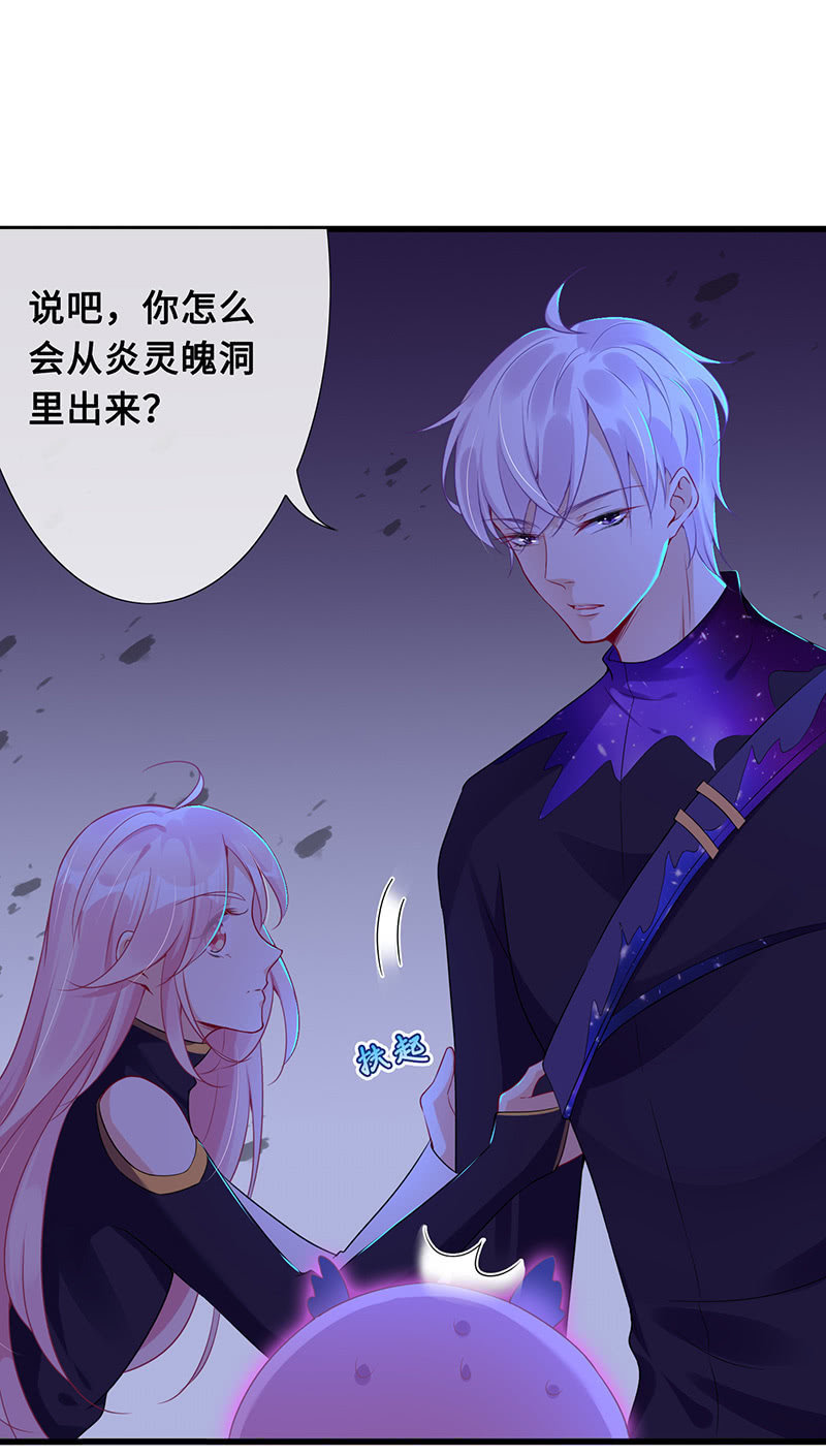 王牌天师小蛮妖韩漫全集-暗中窥探无删减无遮挡章节图片 