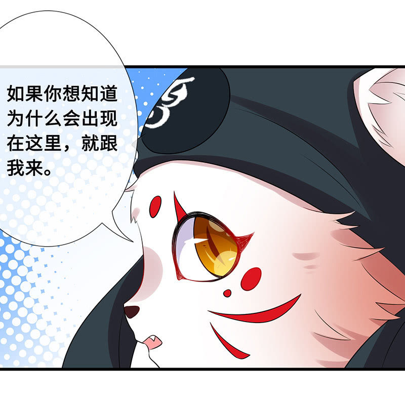 王牌天师小蛮妖韩漫全集-诡异的梦境无删减无遮挡章节图片 