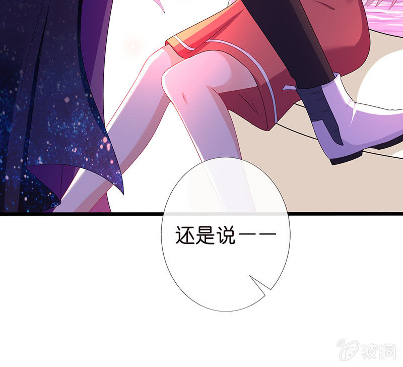 王牌天师小蛮妖韩漫全集-天师的暧昧邀请无删减无遮挡章节图片 